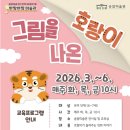 송암미술관 이미지