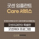 굿센치과의원 이미지