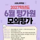사과나무사회과학학원