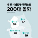 241플레이트 서울경제