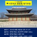 이병열 | 시민대학석사1기 동문회 '해설사와 함께하는 창덕궁 관람' 후기