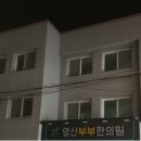 영산부부한의원 이미지