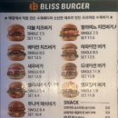 블리스버거 용인동천점