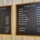이차돌아산탕정점 네이버블로그