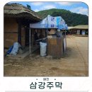 예천삼강 | 삼강주막 예천 가볼만한곳 예천 여행