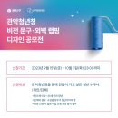 관악청년청 이미지