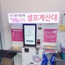 픽미픽미아이스호수