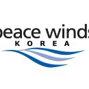 평화여행자