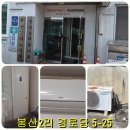 대비경로당 | 봉산2리 경로당 2in1 에어컨 분해세척 봉사활동 후기