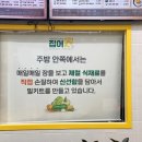 집어가광양읍점