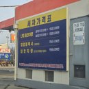 고속가스충전소 이미지