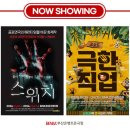 우림할인마트 | 남포동데이트 놀거리 어디갈까? 아이 첫 소극장 '조은극장' 체험 후기