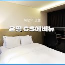 스위트모텔 | 녹번역 모텔 그랜드스위트호텔 근처 숙소 후기