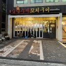 문향수제꼬치구이
