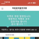 자유로 이미지