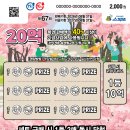 내차례복권