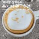 가비앙 - 거제시 고현천로 124 | 홈카페 커피 가비앙 원두 정기구독 추천