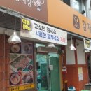 감자바위골 칼국수 이미지