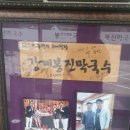 강계내 이미지
