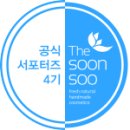 더순수
