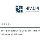 스카이세무회계 - 송파구 백제고분로 142 | 스카이세무회계