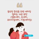 스카이세차장 | 동두천 중앙동 주변 세차장 잘하는 10곳 추천, (셀프세차, 손세차, 프리미엄세차, 자동세차장)