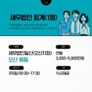 세무회계_일신 이미지