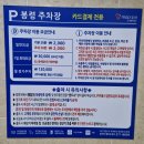 용동지구주차장1 | 광주 상무지구 KMI 주차장 어디? 봉령주차장 이용 후기 &amp; 주차요금