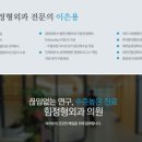 군포정형외과의원 이미지