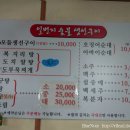 일번지숯불생선구이