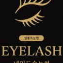 네일도속눈썹#
