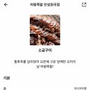 마왕족발 이미지