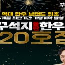 꾸석지돌판한우 송촌점 이미지