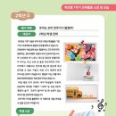 서울월계초등학교 이미지