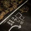 대부도 독채 온수풀 펜션 “가온그림 후기”