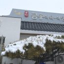 금송식육식당 이미지