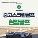 스크린골프타운 이미지