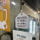 수원 화성행궁 팔달문 야장 삼겹살 통닭구이 “중앙바베큐”