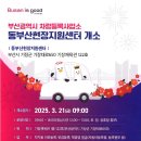 부산시차량등록사업소 이미지