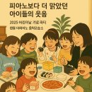 음악풍경음악교습소