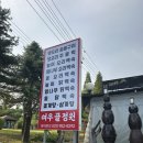 여우골정원 이미지