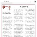 고대교우회보 2025년 3월호 [건강톡톡] 노인증후군 / 김양현(의학97) 안암병원 가정의학과 교수 이미지