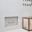 우정삼계탕