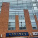 서울특별시 관악구 조원동주민센터 이미지