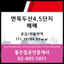 면목두산4,5단지 아파트 네이버블로그