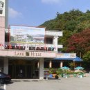 레이크관광호텔 이미지