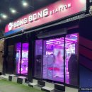 봉봉스테이션 이미지