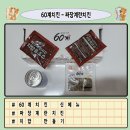 60계군포점 네이버블로그