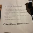 램스테이블