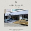 6249 | W10. 대구 드레스 투어 실크드레스 맛집 지니케이 후기